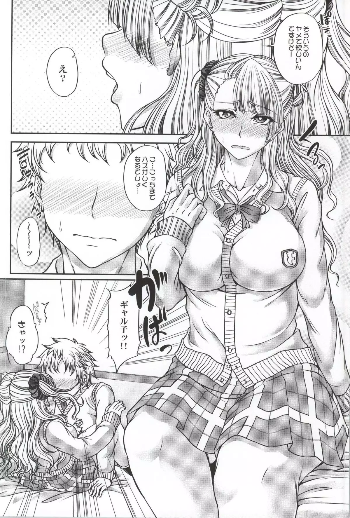 Kanojo ga Ore no Kanojo nara.