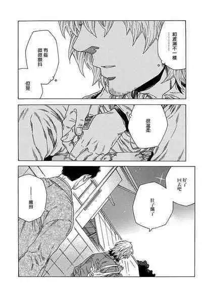 Boku ga Kimi o Korosu made | 直到将你杀死 Ch. 1-10