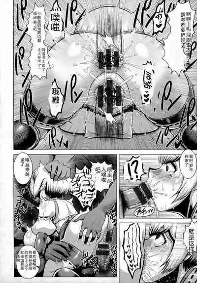 Chikujo no Tashinami