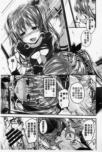 [Hirama Hirokazu] Zettai Koubi Sengen [Chinese] [纯爱の隙间娘扫图]