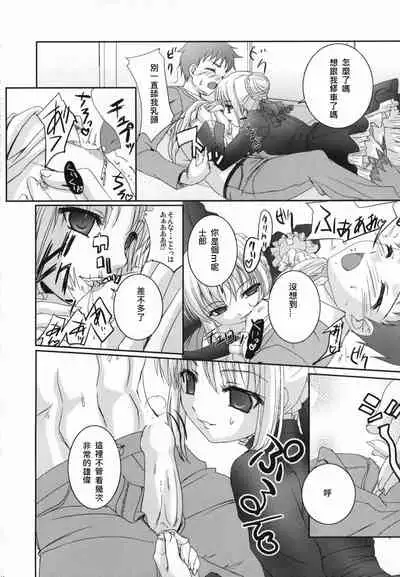 (C70) [Tamaranchi (Q-Gaku, Shinbo Tamaran)] Kurohime (Fate/stay night) [Chinese] [Incomplete]