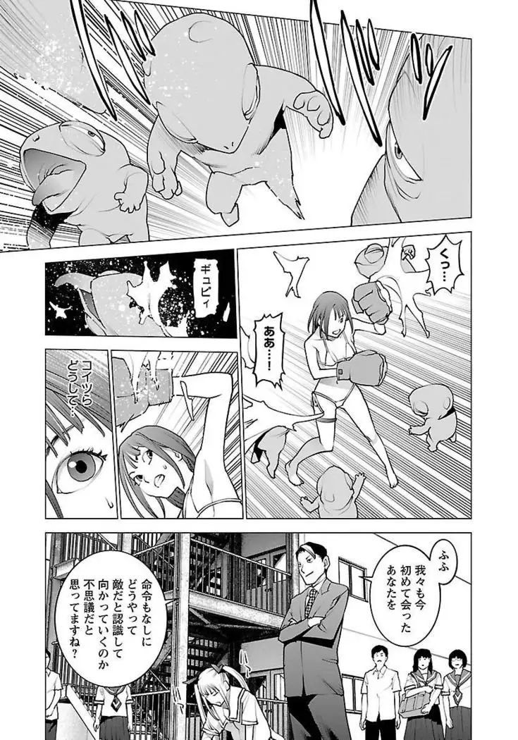 Seishokuki volume 08