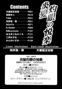 [Anthology] Enpatsu Shakugan no Etsuraku (Shakugan no Shana)