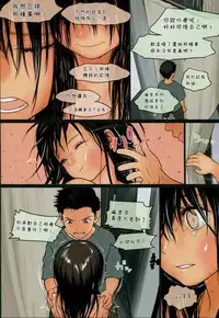 (C87) [Mieow (Rustle)] Little Girl 10 [Chinese] [三分鐘熱度個人漢化]