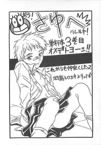 [Sayuki] Reikai Ingi ni