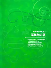 How to Draw the Shokusyu