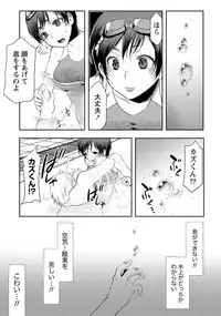 [Kamitani] Ai Melt - Melt Down Lovers [Digital]