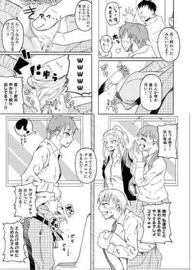 Nozoki Miru Joshi-tachi