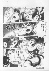 [Anthology] Choukyou no Kan - Slave Room Vol. 1 [Chinese]