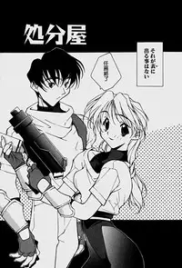 [Mitsuo] Choudai Shimasu!