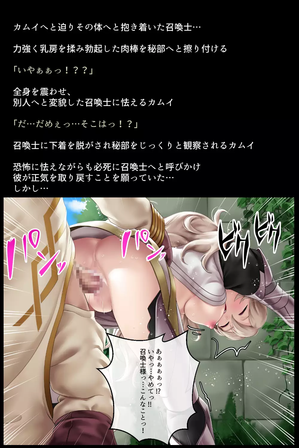 Choukyou Sare Yamiochi Shita Eiyuu to Nakama-tachi