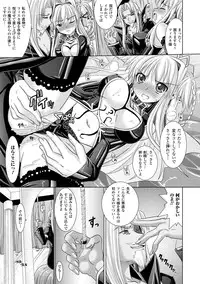 [Rusty Soul, Alto Seneka] Brandish 2 -Tsuujouban- [Digital]