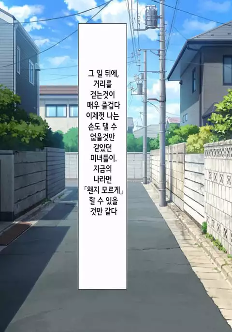 ラッキードスケベ！第3-4話