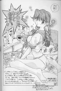 (C55) [ANARCHY SOX (Emori Misaki)] 12x12 GROSS (Various)