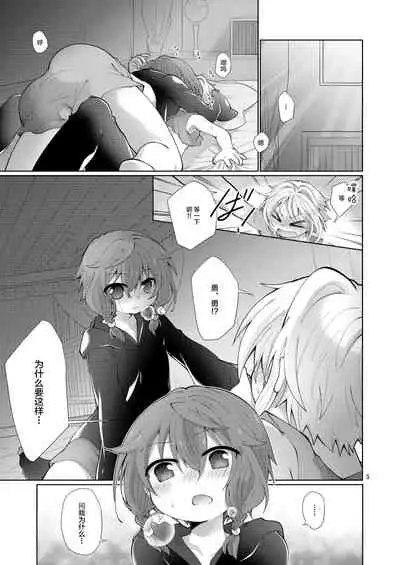 あくまでコレは『夢』なので。