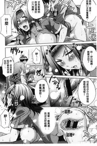 [DISTANCE] Joshi Luck! ~2 Years Later~ [Chinese] [鬼畜王汉化组重修版]