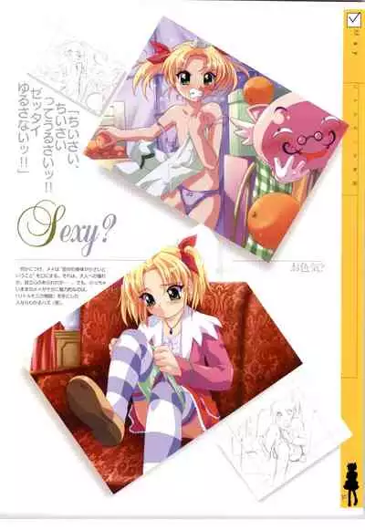 リトルモニカ物語 アートワークス