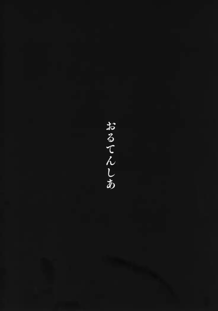 Sakeguse no Warui Hitozuma Mesukemo to Nomi ni Itta Toki no Hanashi