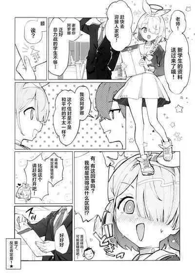 Heaven's Blue | 宛若天堂的蔚蓝