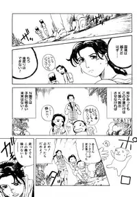 [Akechi Satoru] Hahako Aika