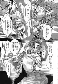 [Hirohisa Onikubo] Yokubou no Meiro (Surrogate)