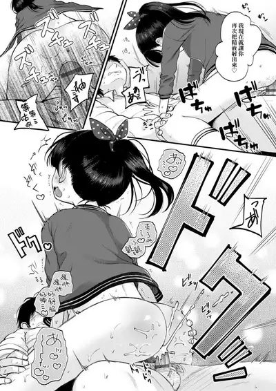 [Kiyomiya Ryo] Mannaka. | 真愛滿溢。 [Chinese] [Digital]