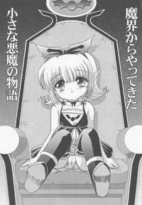 (C65) [ABSOLUTE FANTASY (Akira Tenshou)] Lolita Tengoku EX2 Tondemo Akumakko Pururi2