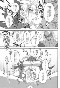 [Last : Mist (Shiko)] erased memory (Yu-Gi-Oh! VRAINS)