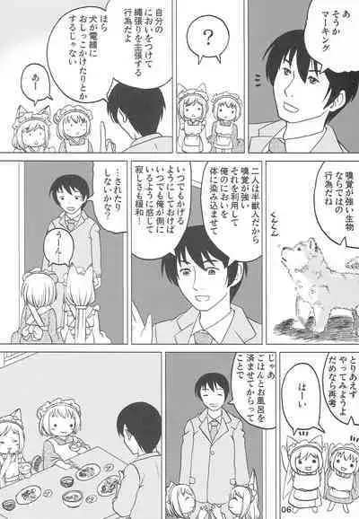 Kodomo de Challenge 3