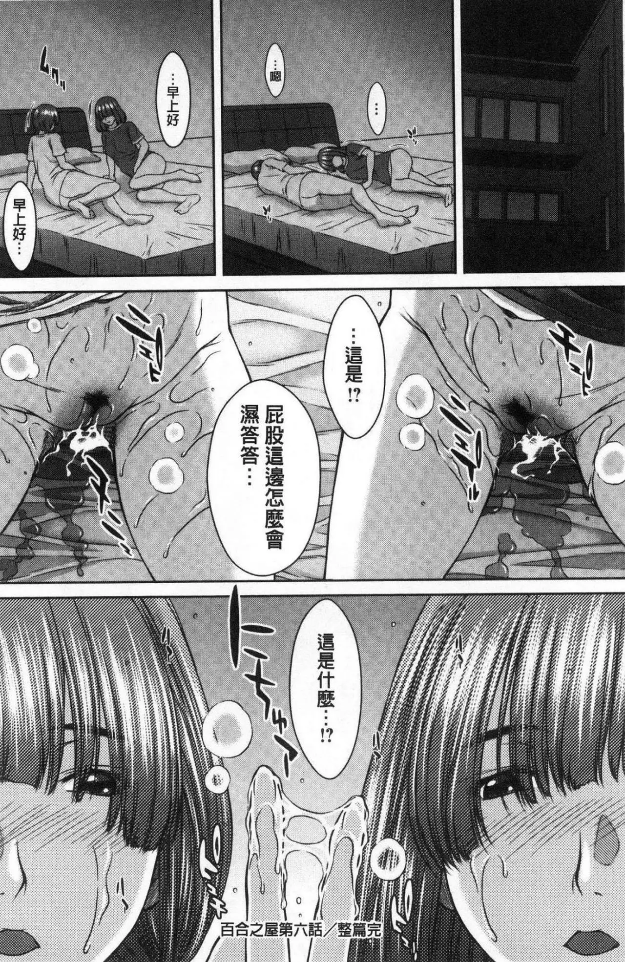 Hamekano chijo to retsujo daiari