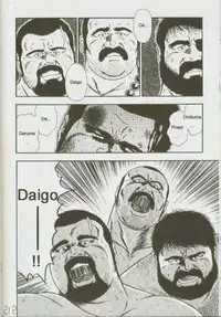 [kumagoro] otoko-dosukoi 1 [Eng]