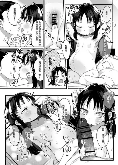 Shougakusei no Omanko Daisuki Da to Dekiru Mono, Nani?