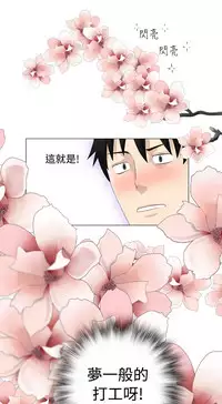 [SOSO] Franken Jo 为爱而生 法兰克赵 Ch.1~17 [Chinese]中文