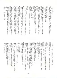 (C45) [Studio SKB (Various)] Gekkou 4 (Bishoujo Senshi Sailor Moon)