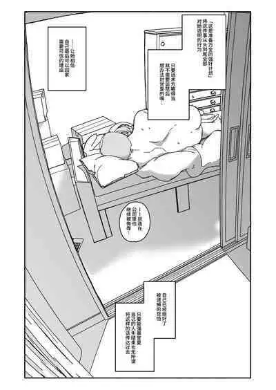 Osatou Amama H no Housoku!