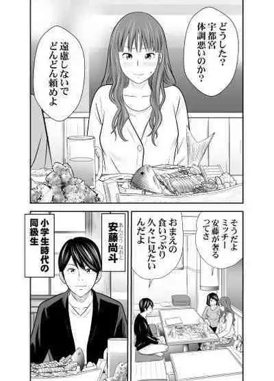 食べて出して出して食べるVol.9 (Fantia) LOW RESOLUTION