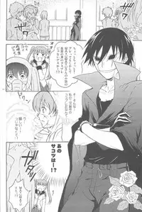 [DARKER THAN BLACK] hoshiatsume 表&裏 (mrmn)