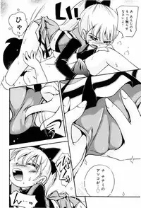 [Hoshino Fuuta] Koinu no Shippo to Osatou to