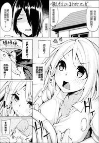 [Moketa] Koiiro Smell [Chinese]