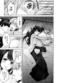 [Inue Shinsuke] Junjou Renka