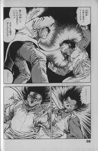[Maeda Toshio] Urotsukidouji 1
