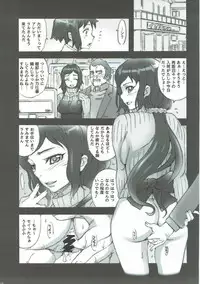 (C85) [MGW (Isou Doubaku)] HG Gunmaman (Gundam Build Fighters)