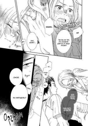 The Daydreamer Falls in Love