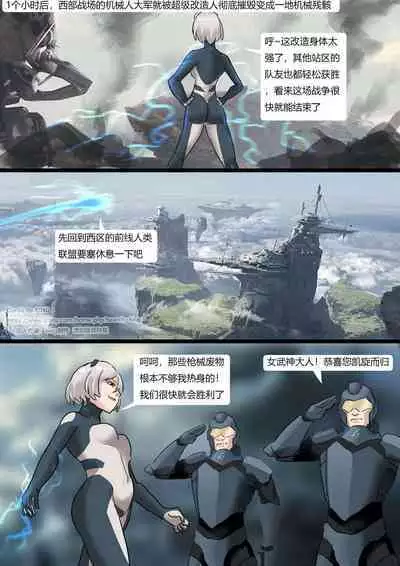 Tentacles Suit Restraint