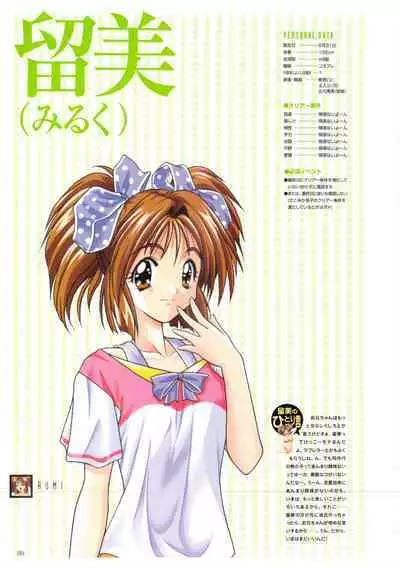 Pia Carrot e Youkoso!! Visual Fan Book