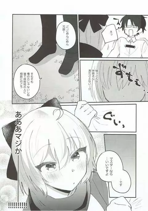 Koujitsu