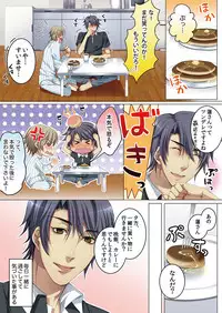 [Kairi] Celeb, kai Hajimemashita ~ Tomato Kareshi no Tsukurikata ~ [Digital]