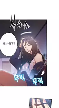 [Park Hyeongjun] Sweet Guy Ch.22-40 (Chinese)