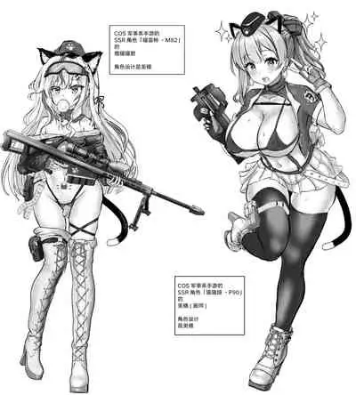 オタクな妻（絵師）がヤリチン配信者に寝取られる話 オフパコ編