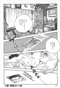 [Ken Tsukikage] Okusama wa Urezakari